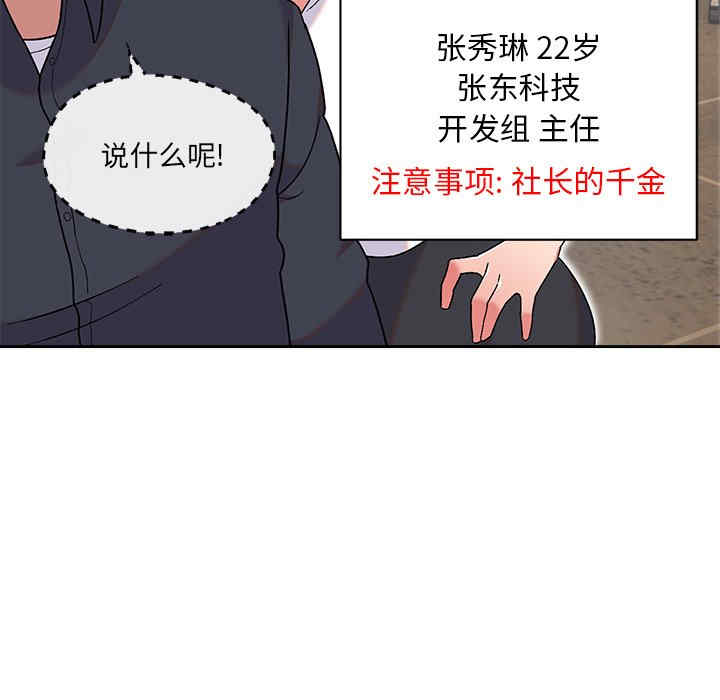 顽皮少女敏儿/顽皮女孩敏儿