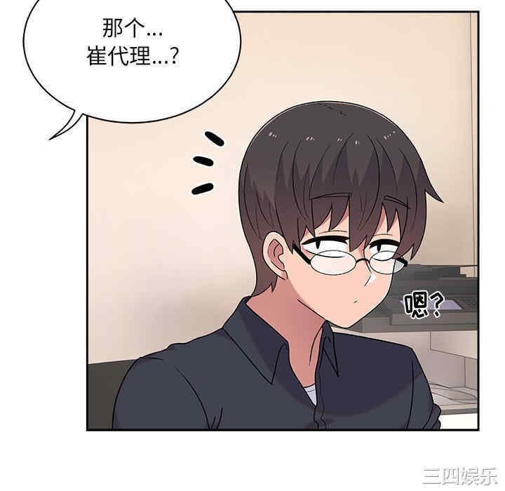 顽皮少女敏儿/顽皮女孩敏儿