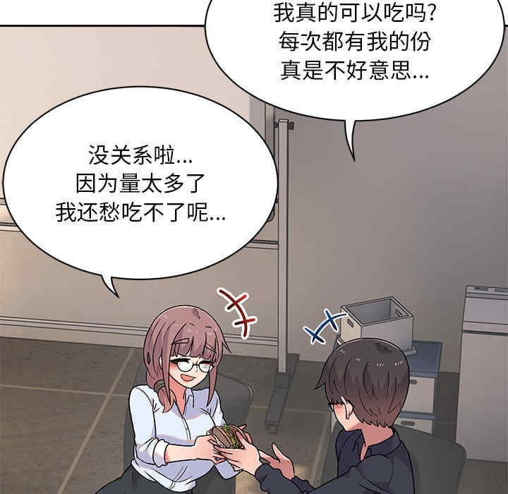 顽皮少女敏儿/顽皮女孩敏儿