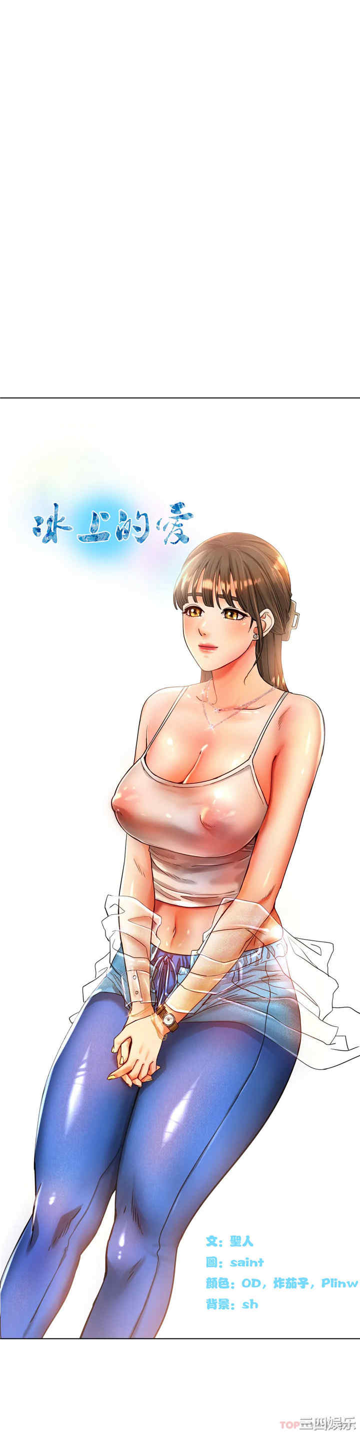 冰上的爱/冰上恋人