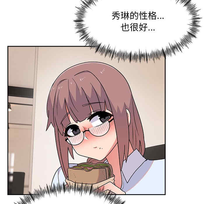 顽皮少女敏儿/顽皮女孩敏儿