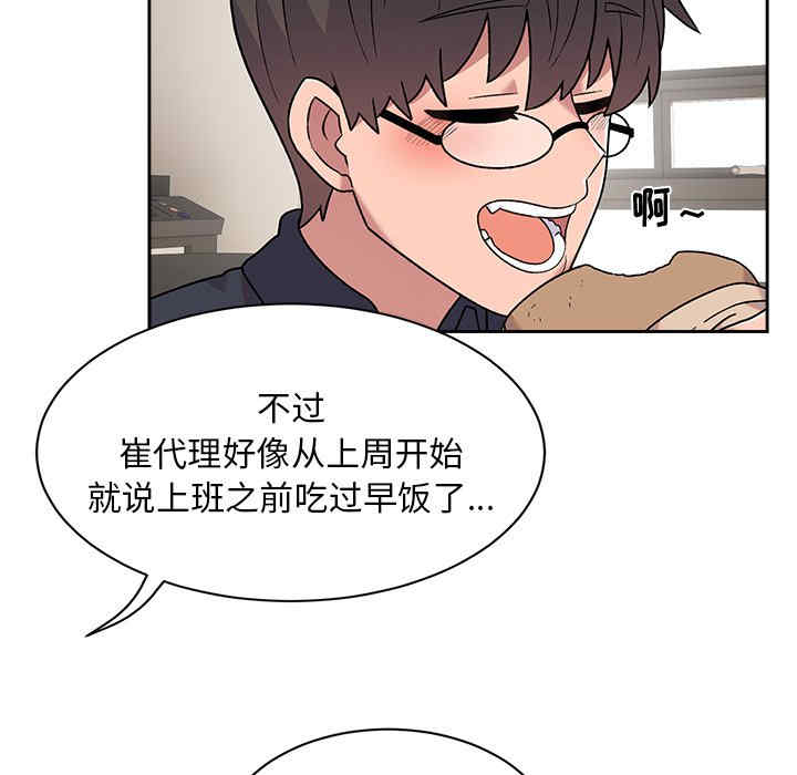 顽皮少女敏儿/顽皮女孩敏儿