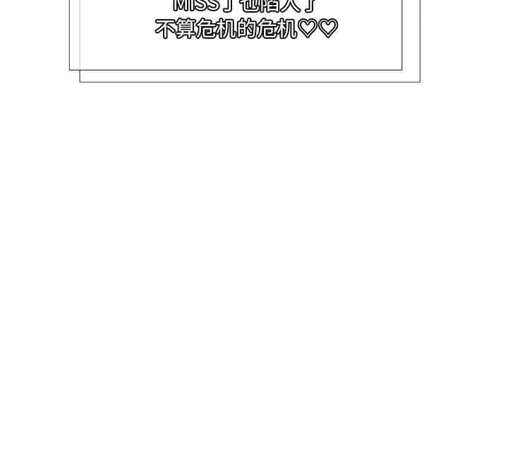 上司的地雷别乱踩/上司的尾巴摸不得