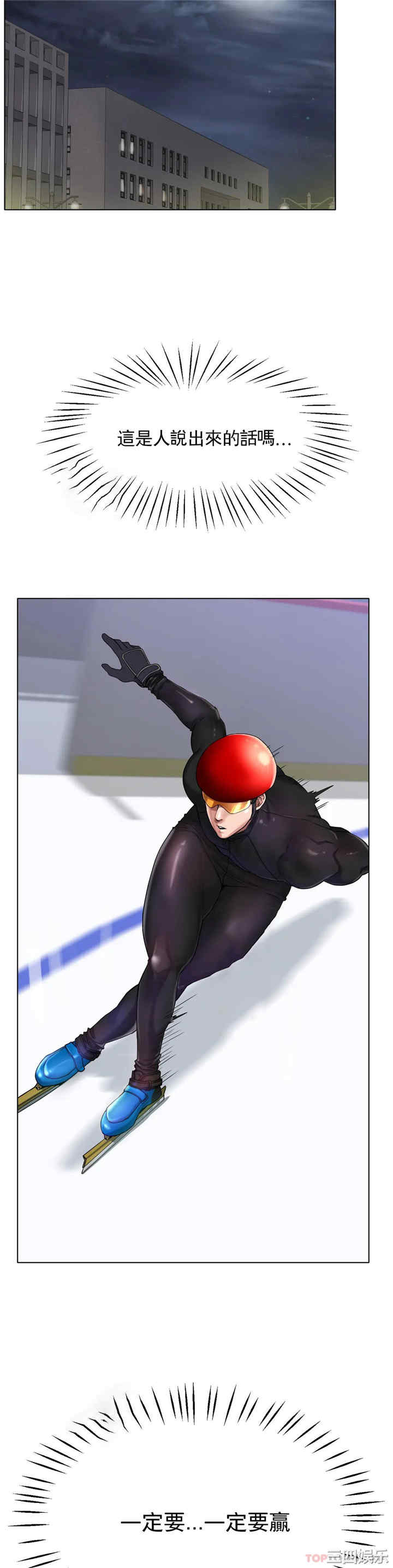 冰上的爱/冰上恋人