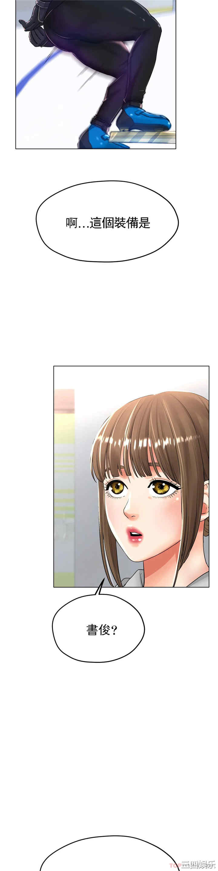 冰上的爱/冰上恋人