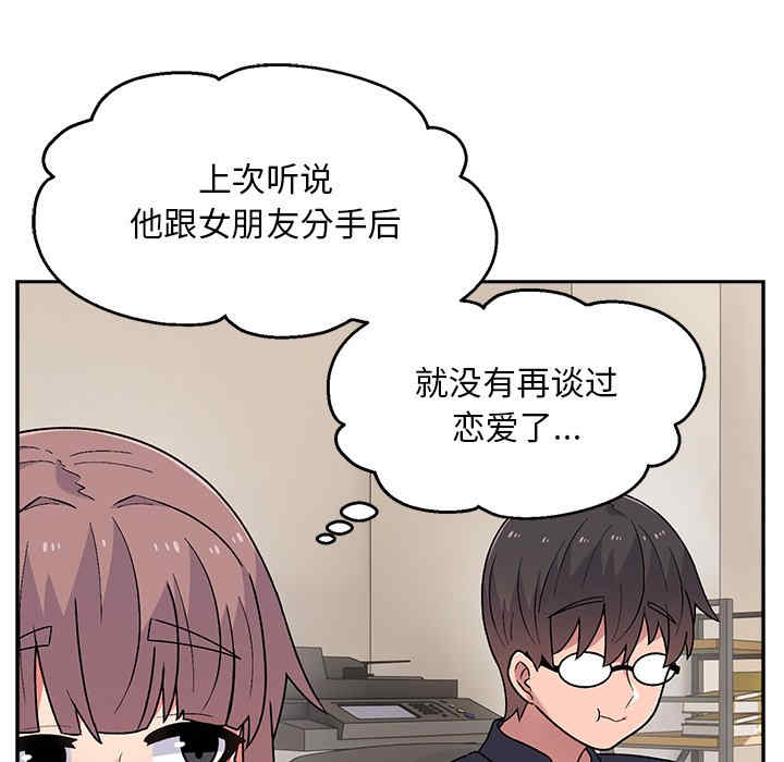 顽皮少女敏儿/顽皮女孩敏儿