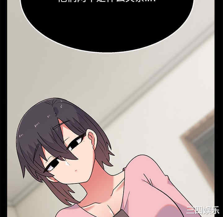 顽皮少女敏儿/顽皮女孩敏儿