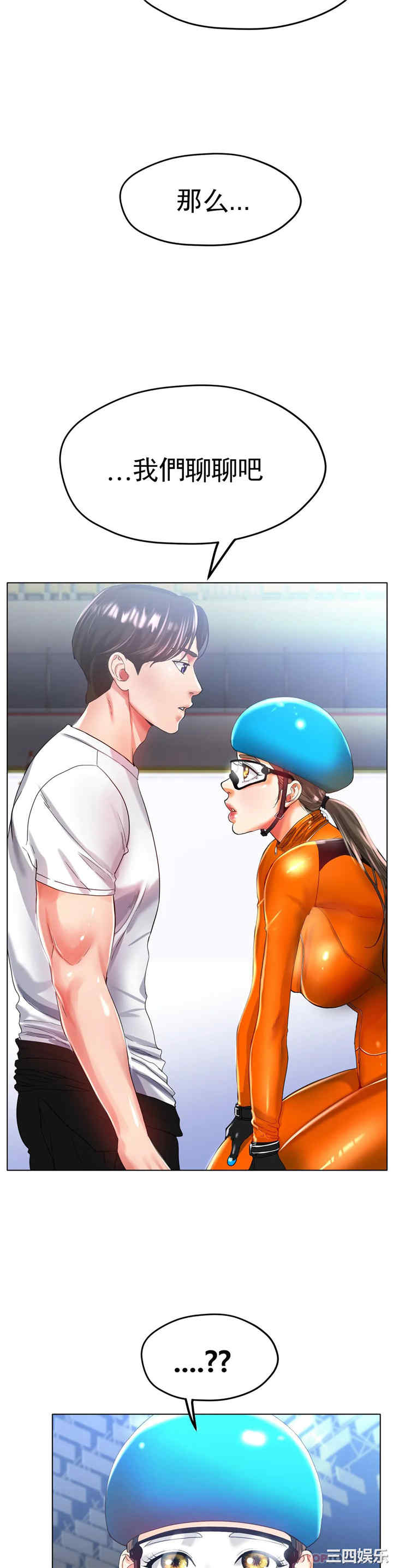 冰上的爱/冰上恋人