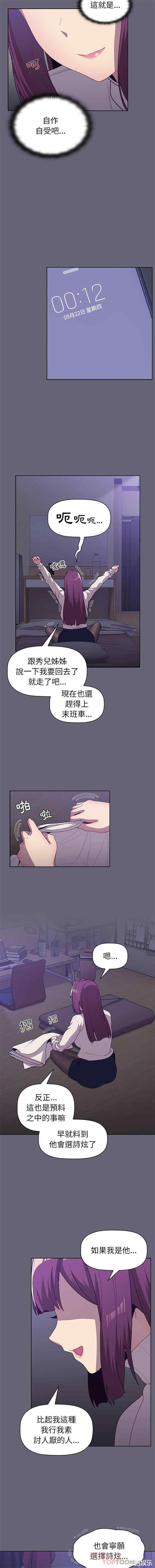 分组换换爱