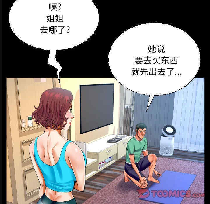 婶婶/与婶婶的秘密