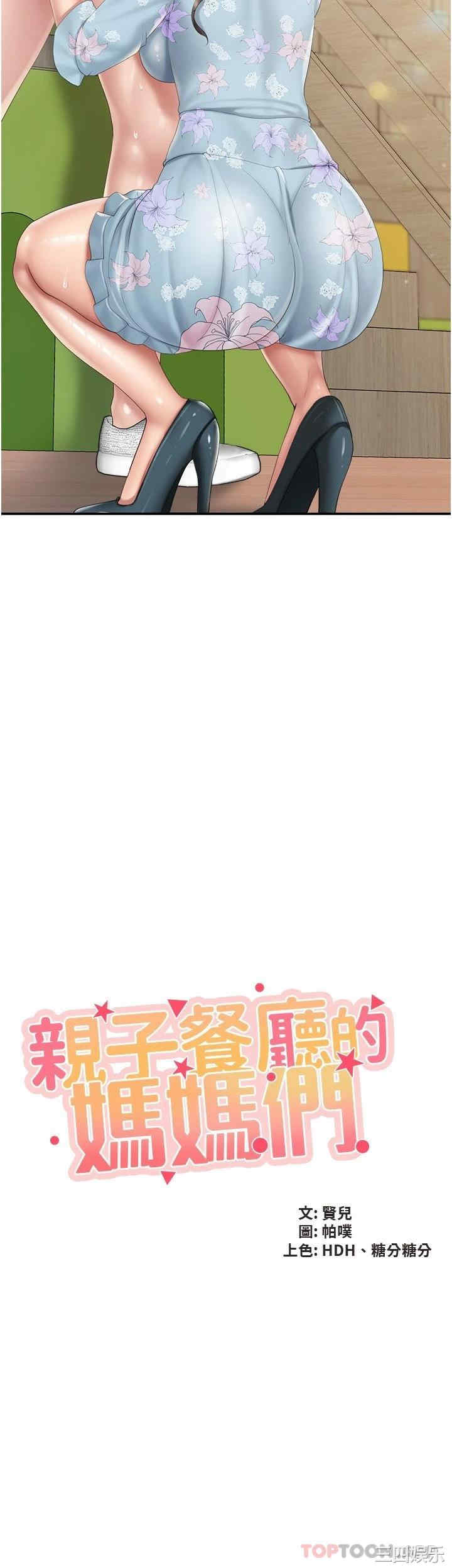 亲子餐厅的妈妈们