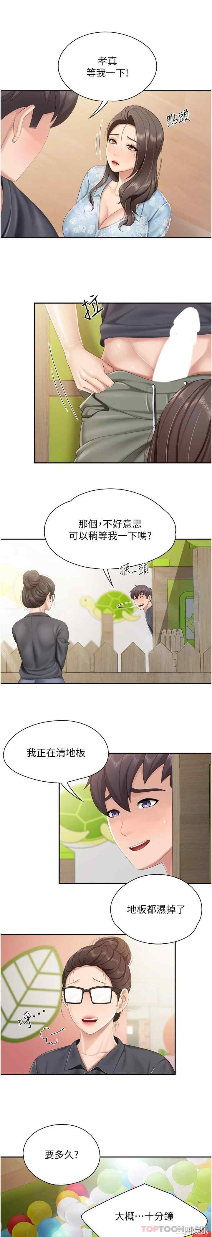 亲子餐厅的妈妈们