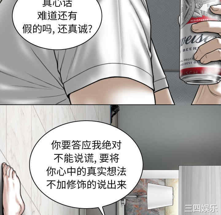 女性友人/换友派对