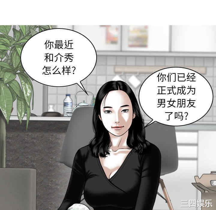 女性友人/换友派对