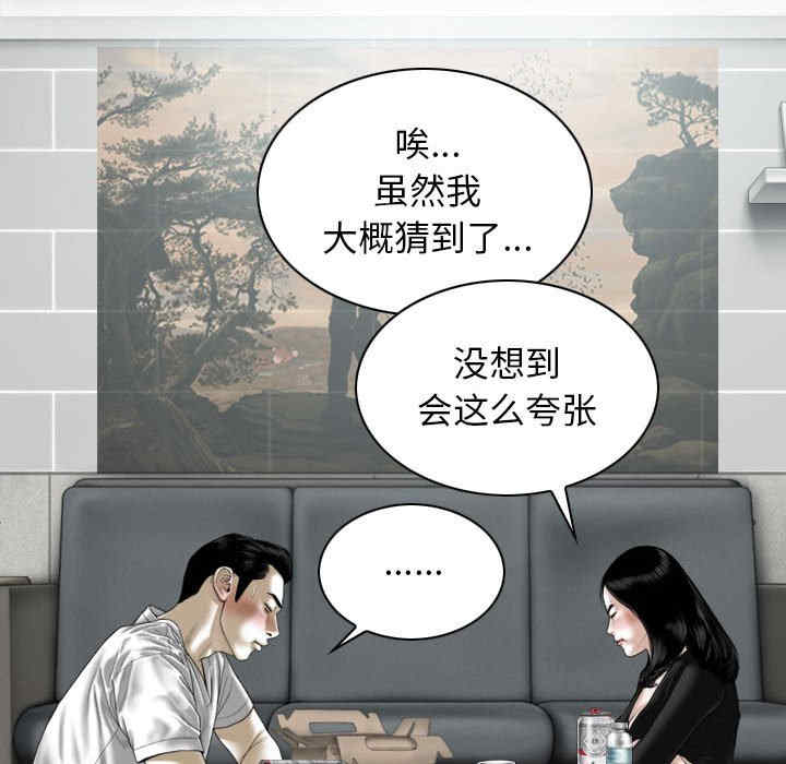 女性友人/换友派对