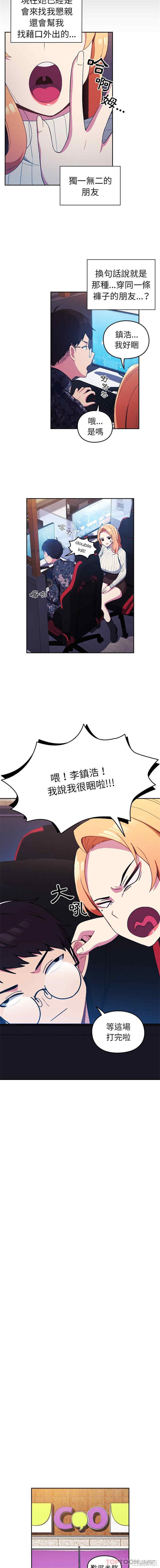 青梅以上恋人未满/越界的青梅竹马