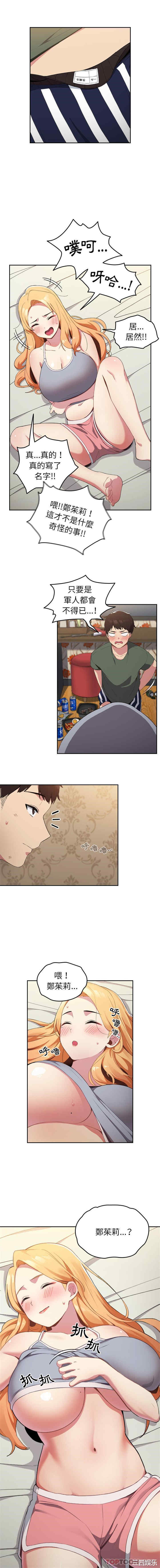 青梅以上恋人未满/越界的青梅竹马