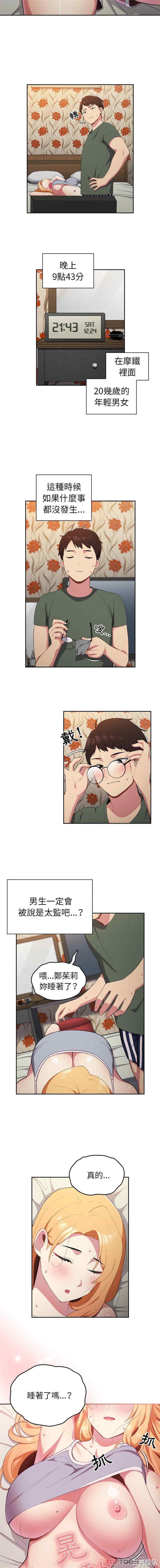 青梅以上恋人未满/越界的青梅竹马