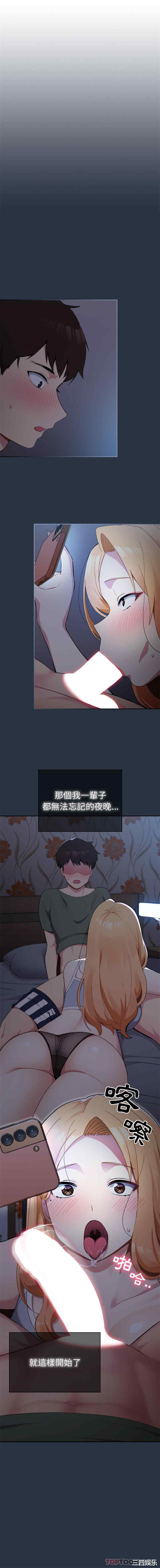 青梅以上恋人未满/越界的青梅竹马