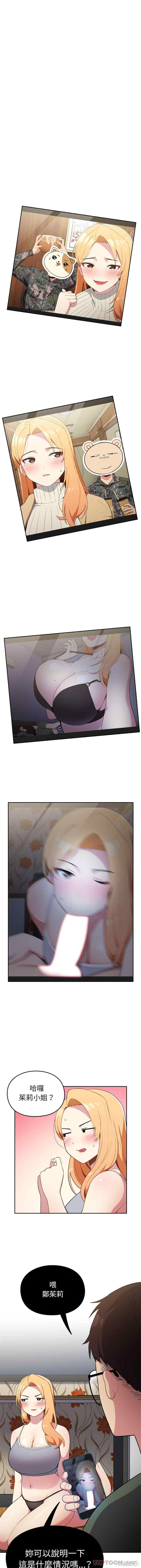 青梅以上恋人未满/越界的青梅竹马