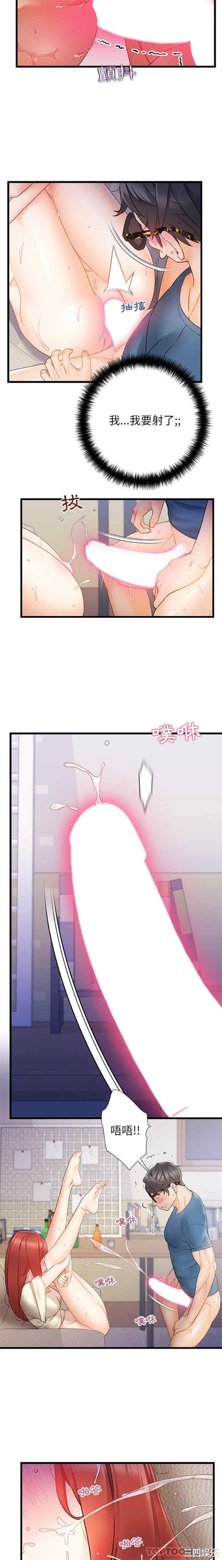 青涩的他们/真正的麻吉