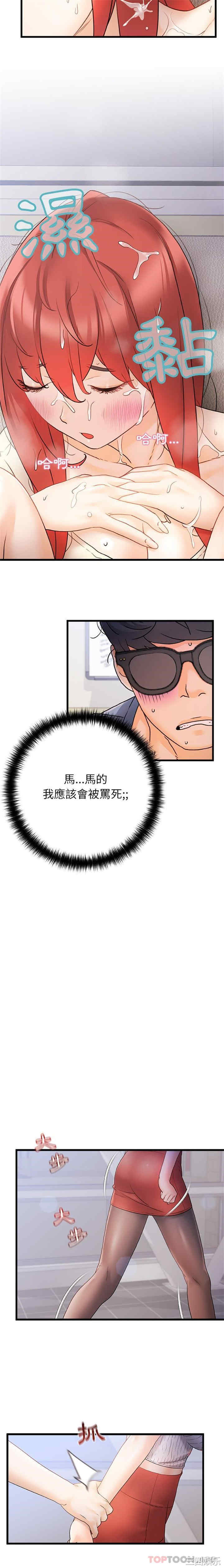 青涩的他们/真正的麻吉