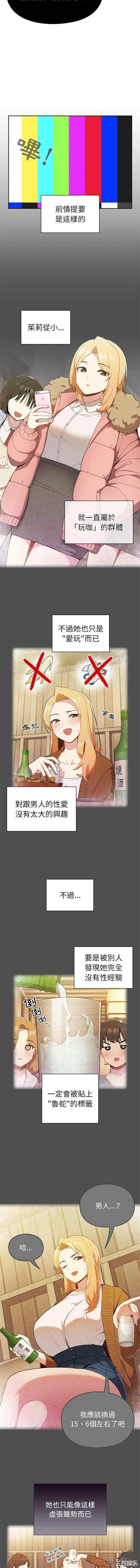 青梅以上恋人未满/越界的青梅竹马