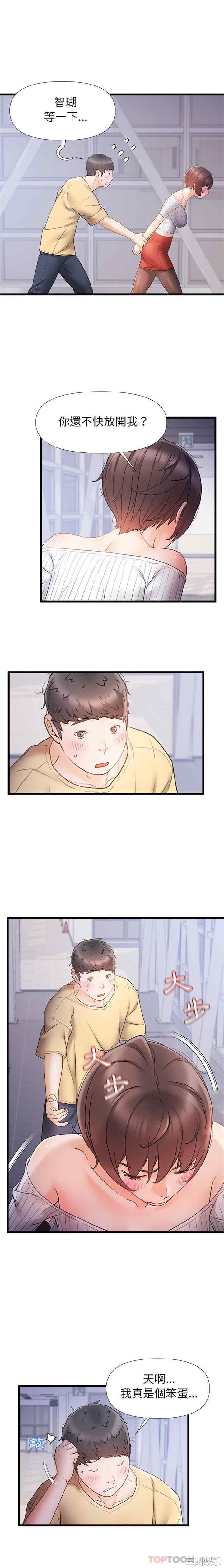 青涩的他们/真正的麻吉