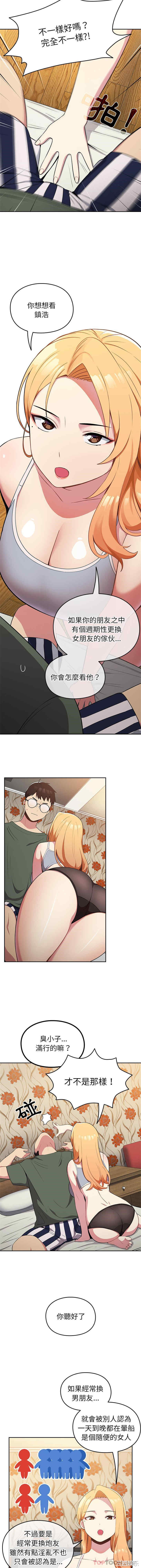 青梅以上恋人未满/越界的青梅竹马