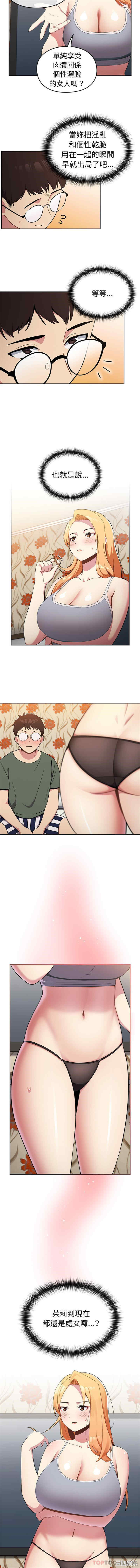 青梅以上恋人未满/越界的青梅竹马