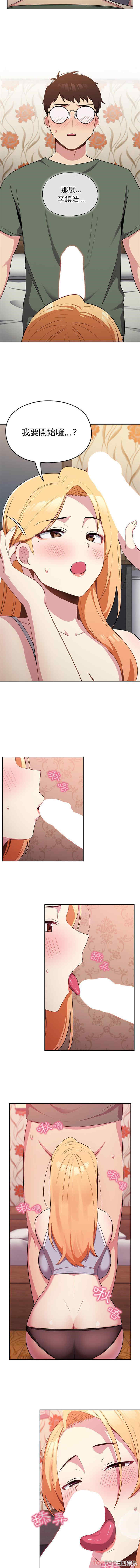 青梅以上恋人未满/越界的青梅竹马