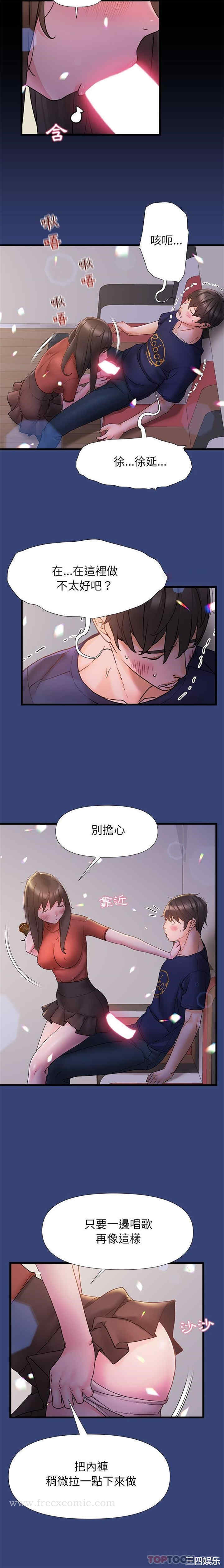 青涩的他们/真正的麻吉