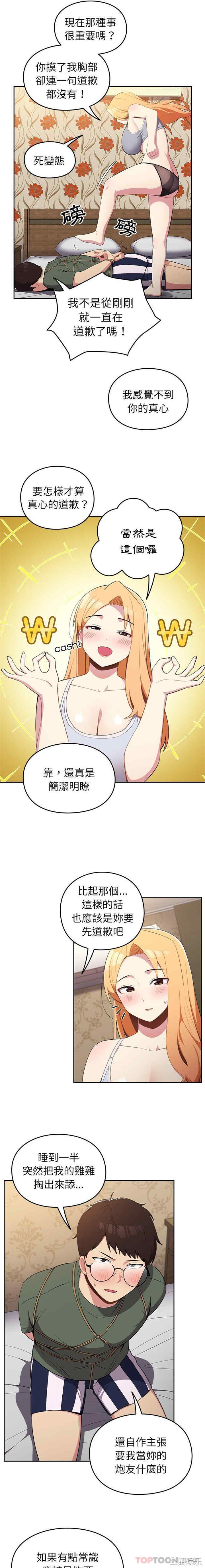 青梅以上恋人未满/越界的青梅竹马