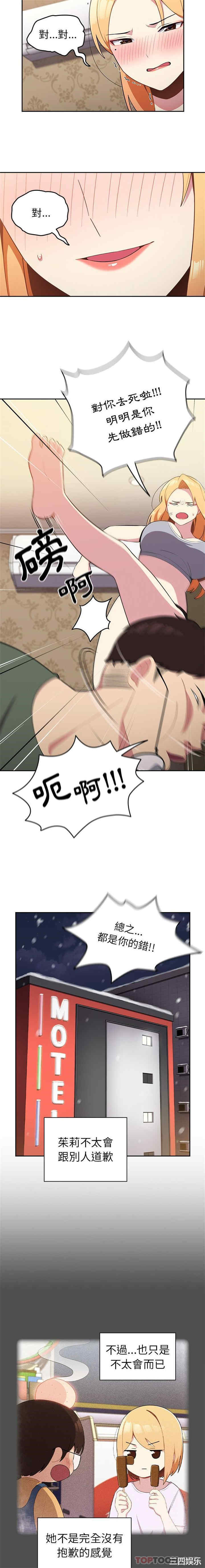 青梅以上恋人未满/越界的青梅竹马