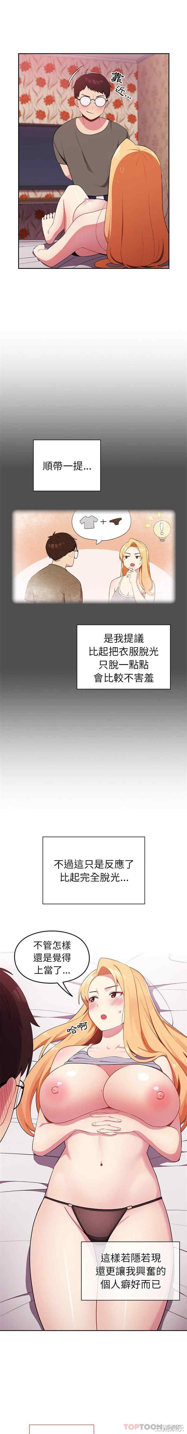 青梅以上恋人未满/越界的青梅竹马