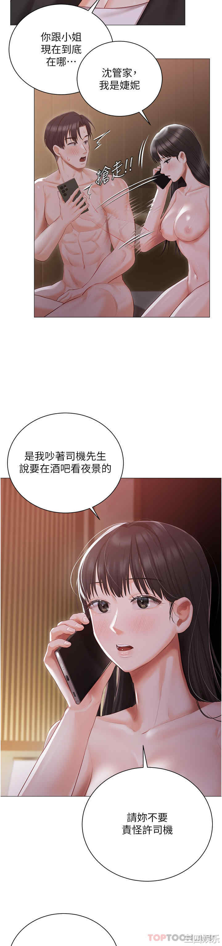 私宅女主人