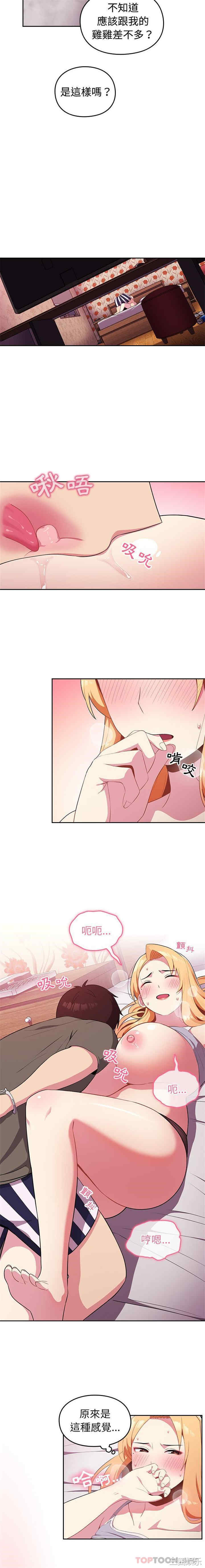 青梅以上恋人未满/越界的青梅竹马