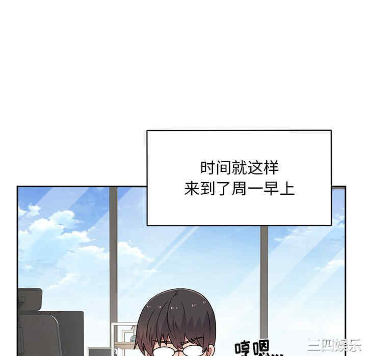 顽皮少女敏儿/顽皮女孩敏儿