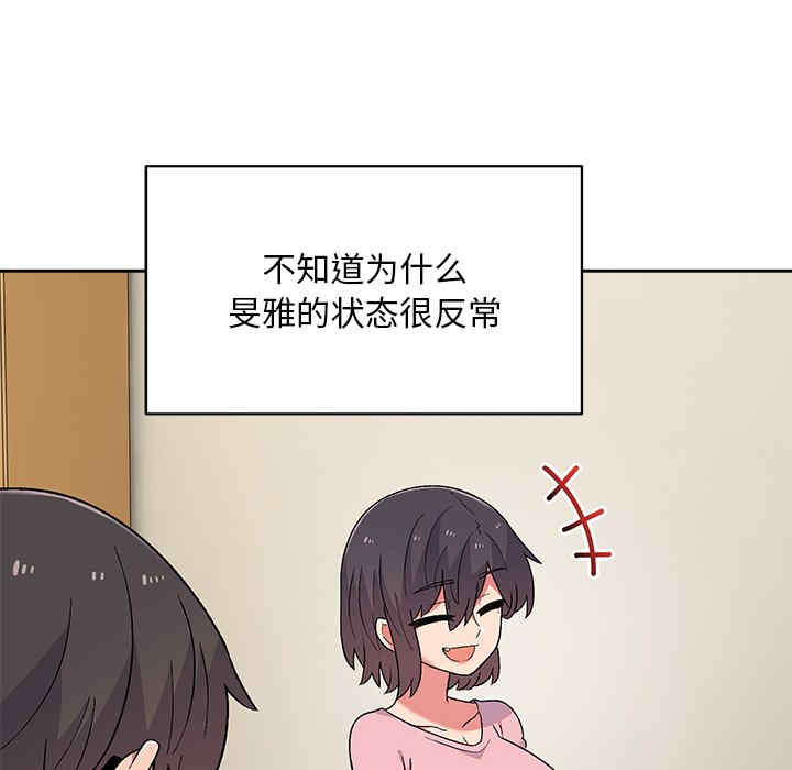 顽皮少女敏儿/顽皮女孩敏儿