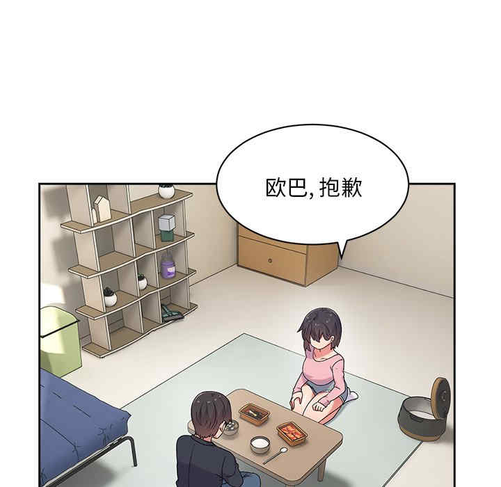 顽皮少女敏儿/顽皮女孩敏儿