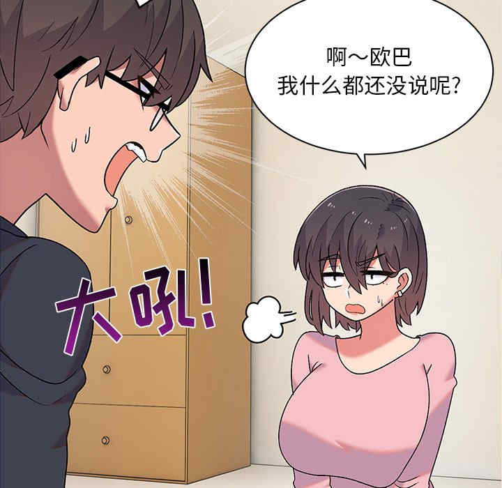 顽皮少女敏儿/顽皮女孩敏儿