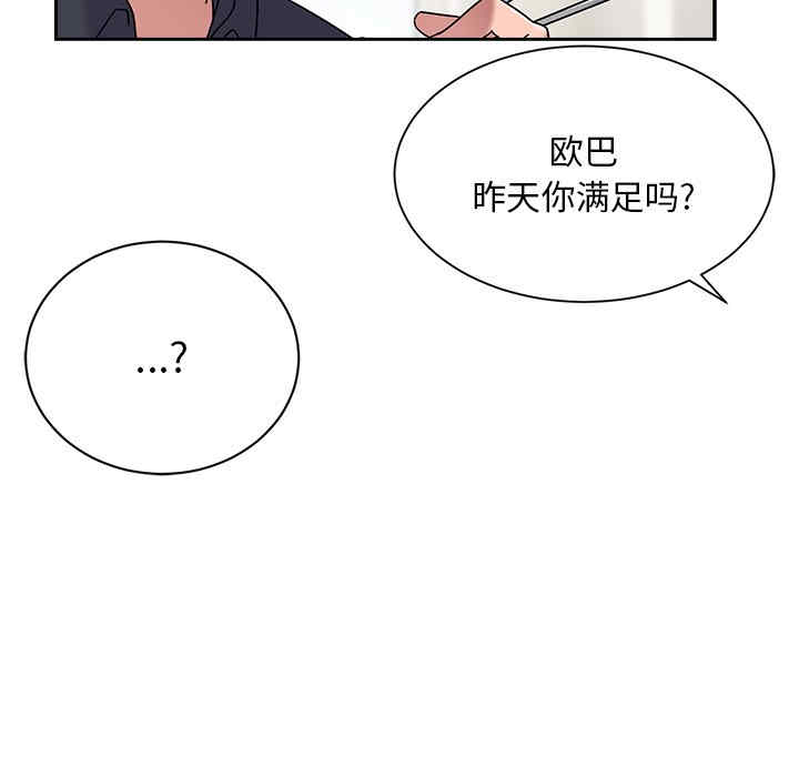 顽皮少女敏儿/顽皮女孩敏儿