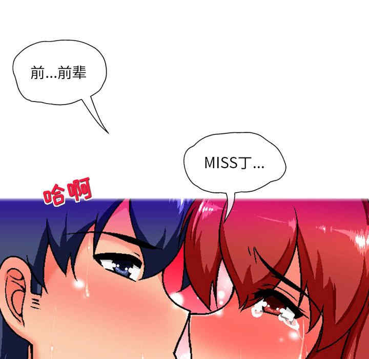 上司的地雷别乱踩/上司的尾巴摸不得