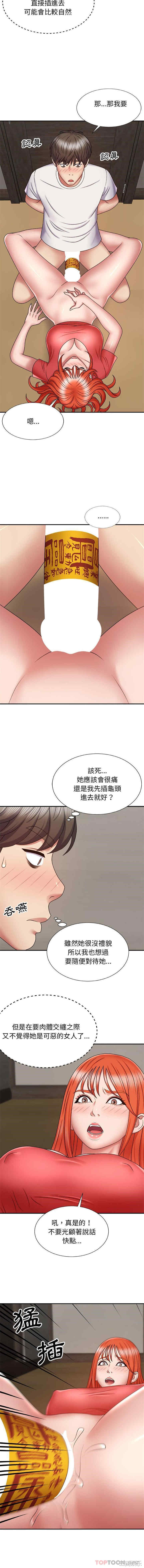 我体内的那个它/我体内的神君