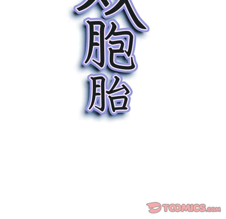 我的双胞胎老公/我老公是双胞胎