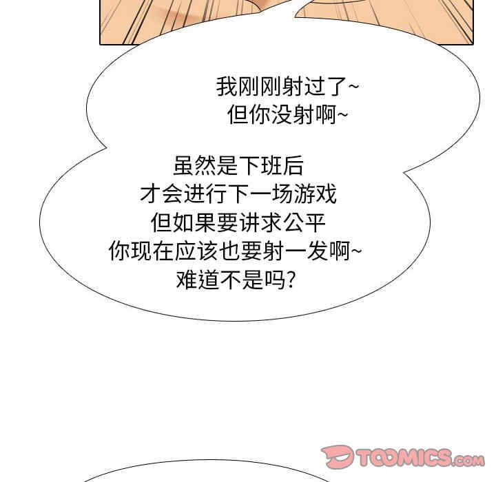 同事换换爱