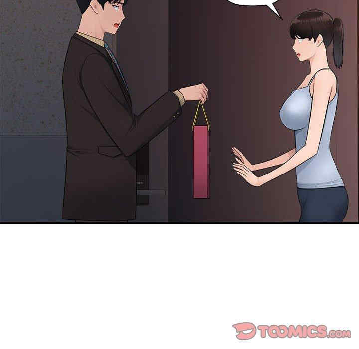 多情办公室/办公乐园