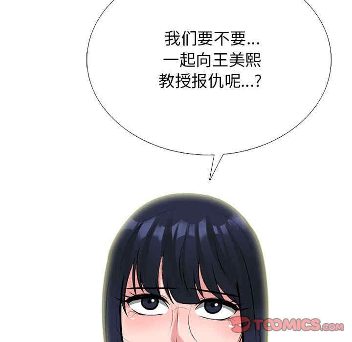心机女教授