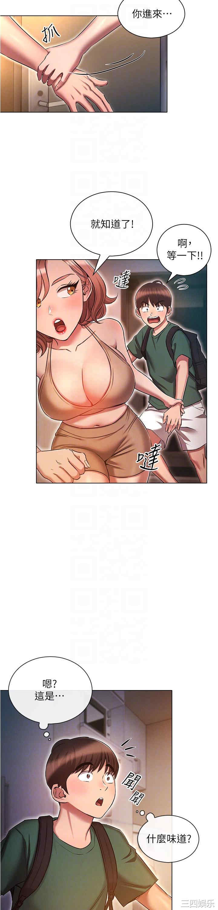 鲁蛇的多重宇宙