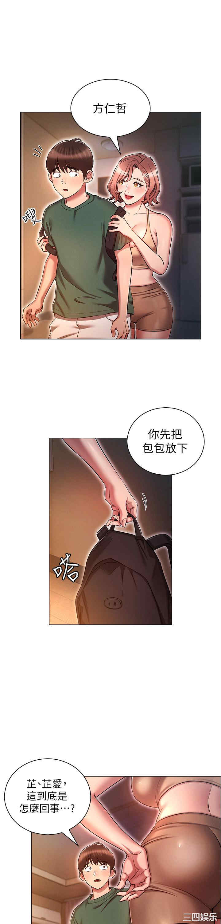 鲁蛇的多重宇宙